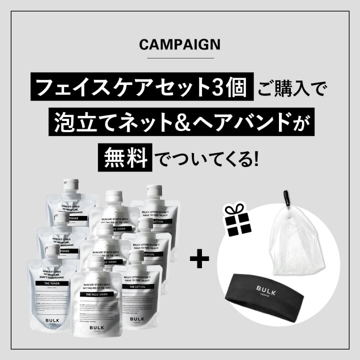 楽天市場】洗顔料・化粧水・乳液セット【バルクオム公式】FACE CARE 
