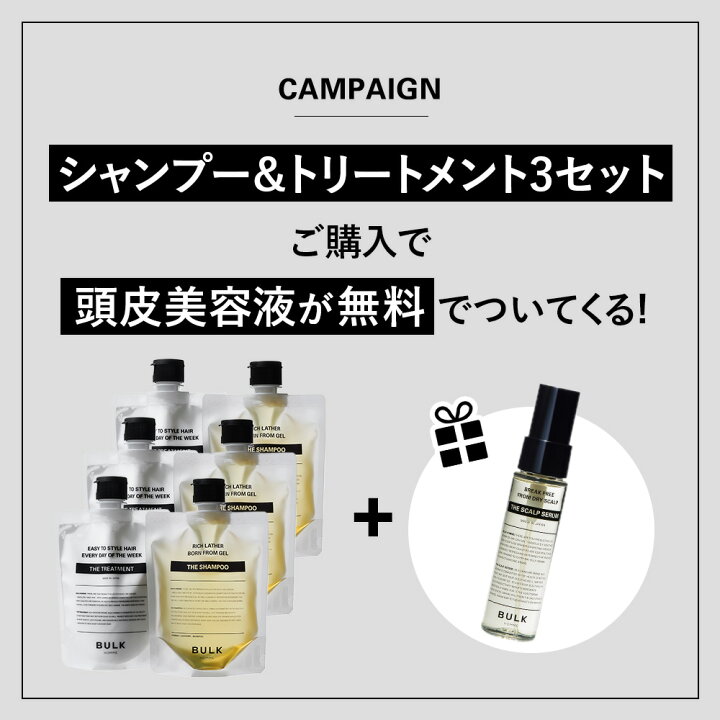 楽天市場】【ブラックフライデー開催中☆】シャンプー＆トリートメント 