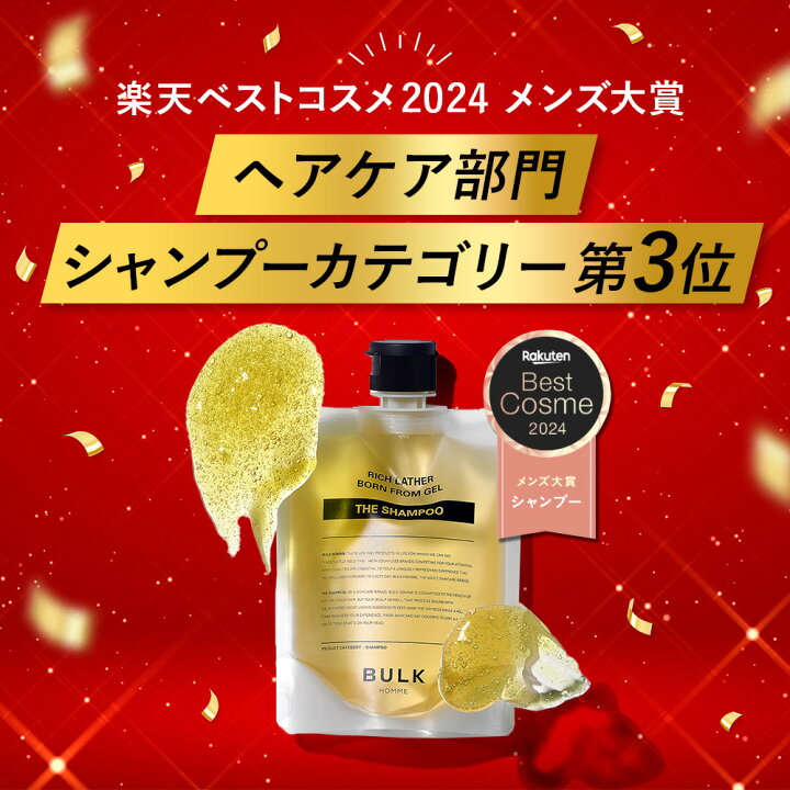 楽天市場】【お買い物マラソン開催中☆】【楽天ベストコスメ2024 