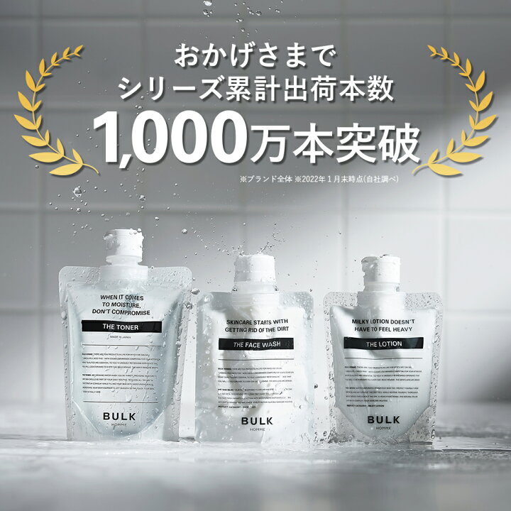 楽天市場】化粧水 メンズ【バルクオム公式】THE TONER(ザ トナー)化粧 