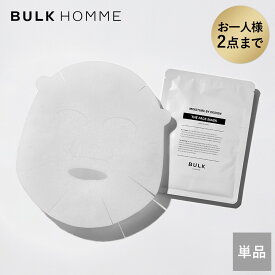 【バルクオム公式】THE FACE MASK(ザ フェイスマスク)1枚入り｜美容液マスク メンズスキンケア メンズコスメ 保湿 保湿 乾燥 BULK HOMME(bulkhomme)