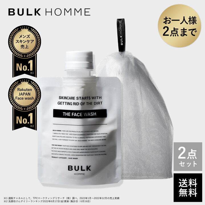 バルクホーム 洗顔料 7個セットネット付き
