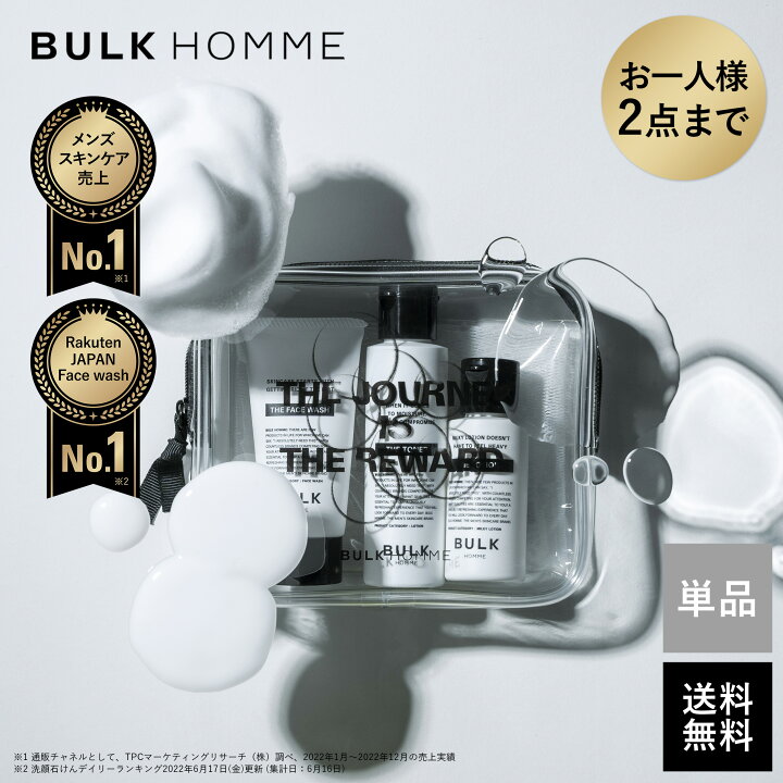 楽天市場】スキンケア トラベルセット メンズ【バルクオム公式】THE  