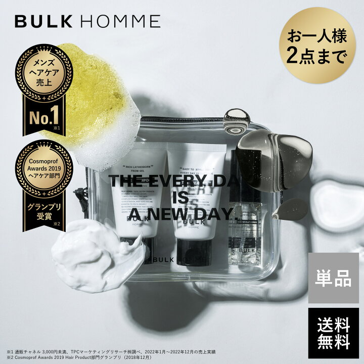 楽天市場】ヘアケア トライアルセット メンズ【バルクオム公式】THE  