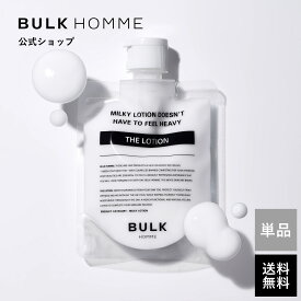 乳液 メンズ【バルクオム公式】THE LOTION(ザ ローション)乳液｜メンズスキンケア BULK HOMME(bulkhomme)