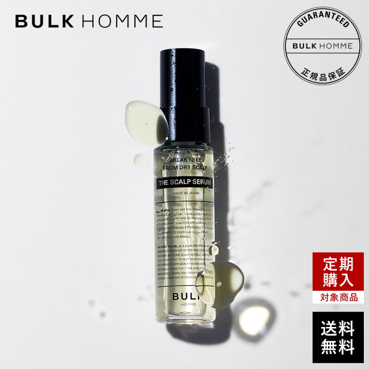楽天市場】頭皮美容液 メンズ【バルクオム公式】THE SCALP SERUM（ザ 