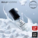 【医薬部外品】＼3/12リニューアル／ボディトリートメント メンズ【バルクオム公式】THE BODY TREATMENT（ザ ボディトリートメント）｜薬用 ボディクリーム 保湿 クリーム メンズスキンケア BULK HOMME