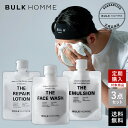 洗顔料・薬用化粧水・乳液セット【バルクオム公式】FACE CARE SET｜メンズスキンケア メンズコスメ 基礎化粧品 保湿 スキンケアセット ギフト プレゼント BULK HOMME bulkhomme