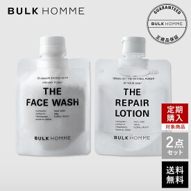 【医薬部外品】洗顔料＆薬用化粧水セット【バルクオム公式】THE FACE WASH&THE REPAIR LOTION（洗顔料・薬用化粧水セット）フェイスウォッシュ＆リペアローション｜メンズスキンケア 薬用化粧水 BULK HOMME