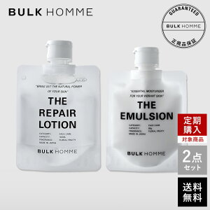 �y��򕔊O�i�z ��p���ϐ������t�Z�b�g�y�o���N�I�������zTHE REPAIR LOTION&THE EMULSION(��p���ϐ� ���t�Z�b�g�b�����Y�X�L���P�A �R�X�� �ێ� ���� BULK HOMME(bulkhomme)