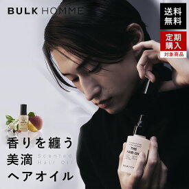 ヘアオイル メンズ【バルクオム公式】THE HAIR OIL｜ヘアケア 洗い流さないトリートメント ダメージケア スタイリング オイル さら髪 ツヤ 保湿 ヘアオイル いい匂い メンズ 男性 香り映えヘアオイル 重め