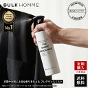 【お買い物マラソン開催中★】フレグランスミスト【バルクオム公式】THE FABRIC FRAGRANCE 消臭 抗菌 芳香 ファブリックミスト ファブリックスプレー ルームフレグランス ルームスプレー 消臭スプレー タバコ たばこ の臭い ニオイ