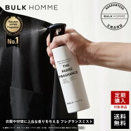 ファブリックフレグランス【バルクオム公式】消臭 抗菌 芳香 ファブリックミスト フレグランスミスト フ…