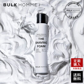 シェービングフォーム【バルクオム公式】THE SHAVING FOAM 150g 炭酸パック 洗顔パック 髭剃り カミソリ シェービングクリーム 顔剃り 乾燥肌 敏感肌 シェービングクリーム 泡 ひげ剃り スキンケア メンズ