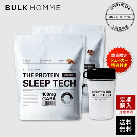 【機能性表示食品】THE PROTEIN（ザ プロテイン）SLEEP TECH 夜プロテイン 【バルクオム公式】｜プロテイン 置き換え ダイエット プロテインパウダー 人工甘味料不使用 チョコレート アーモンド 味 BULK HOMME