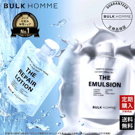 薬用化粧水＆乳液セット【バルクオム公式】THE REPAIR LOTION&THE EMULSION(薬用化粧水 乳液セット｜メンズスキンケア コスメ 化粧水 乳液 保湿 乾燥 BULK HOMME(bulkhomme)