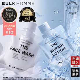 洗顔料＆薬用化粧水セット【バルクオム公式】THE FACE WASH&THE REPAIR LOTIONフェイスウォッシュ＆リペアローション｜濃密泡 泡 メンズスキンケア メンズ スキンケア 洗顔 化粧水 男性 BULK HOMME