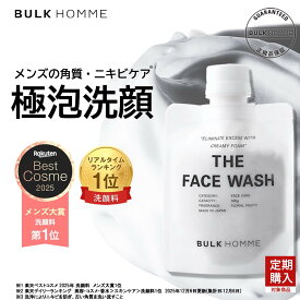 【バルクオム公式】洗顔 メンズ THE FACE WASH(ザ フェイスウォッシュ)洗顔料｜洗顔メンズ メンズスキンケア BULK HOMME (bulkhomme) 泡洗顔 洗顔石鹸 洗顔フォーム 泡