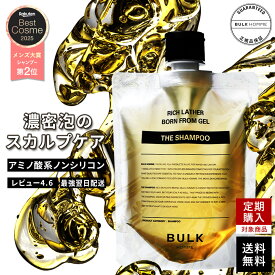 【バルクオム公式】シャンプー メンズ THE SHAMPOO（ザ シャンプー）ノンシリコン弱酸性アミノ酸系シャンプー｜メンズスキンケア BULK HOMME 200g