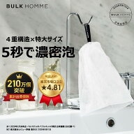 【バルクオム公式】泡立てネット THE BUBBLE NET(ザ バブルネット)泡立てネット｜メンズスキンケア BULK …