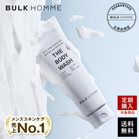 【医薬部外品】ボディウォッシュ メンズ【バルクオム公式】THE BODY WASH（ザ ボディウォッシュ）｜薬用 ボディソープ いい香り いい匂い ボディシャンプー 石鹸 背中ニキビ ボディソープ メンズスキンケア BULK HOMME
