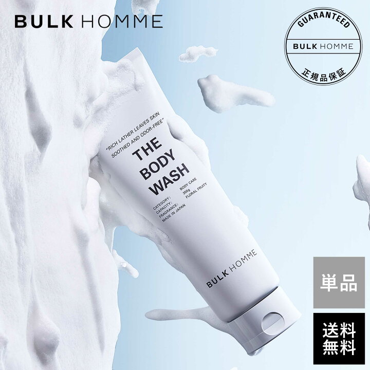 楽天市場】【医薬部外品】＼3/12リニューアル／ボディウォッシュ 