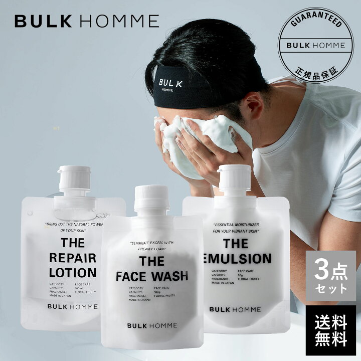楽天市場】【医薬部外品】＼3/12リニューアル／洗顔料・薬用化粧水  