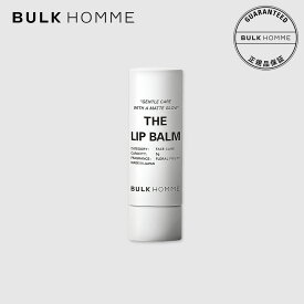 リップクリーム【バルクオム公式】THE LIP BALM(ザ リップバーム)リップクリーム｜メンズスキンケア BULK HOMME(bulkhomme)