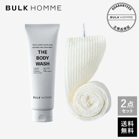 ボディウォッシュ メンズ【バルクオム公式】THE BODY WASH(ザ ボディウォッシュ)＋ボディタオル｜メンズボディケア ボディーソープ ボディソープ 泡 背中 ニオイ ケア ボディタオル 肌に優しい 垢すり あかすり BULK HOMME(bulkhomme)