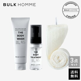ボディケア メンズ【バルクオム公式】THE BODY WASH(ザ ボディウォッシュ)＋THE BODY TREATMENT＋(ボディタオル)｜ボディーソープ ボディソープ 泡 背中ニキビ ケア ニオイ ケア BULK HOMME(bulkhomme)