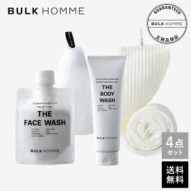 洗顔・ボディケアセット メンズ【バルクオム公式】THE FACE WASH(ザ フェイスウォッシュ)＋THE BODY WASH｜メンズケア 洗顔 洗顔料 メンズ 洗顔フォーム 泡立てネット ボディーソープ ボディソープ 泡 BULK HOMME(bulkhomme)