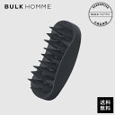 ＼9/25新発売／スカルプブラシ メンズ【バルクオム公式】THE SCALP BRUSH｜ヘアケア 頭皮ケア スカルプケア 頭皮マッサージ 頭皮マッサージブラシ 頭皮ブラシ シャンプーブラシ シリコンブラシ ヘアブラシ スキャルプブラシ ヘッドスパ ブラシ