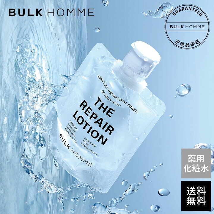 楽天市場】【医薬部外品】＼3/12リニューアル／薬用化粧水 メンズ  