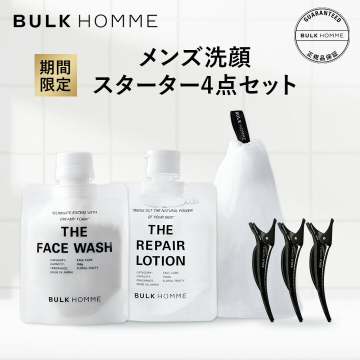 楽天市場】【期間限定】フェイスケアセット【バルクオム公式】メンズ 