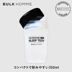 プロテインシェイカー 【バルクオム公式】THE SLEEP TECH プロテインシェーカー｜広口タイプ 300mL プロテイン シェイカー BULK HOMME(bulkhomme)