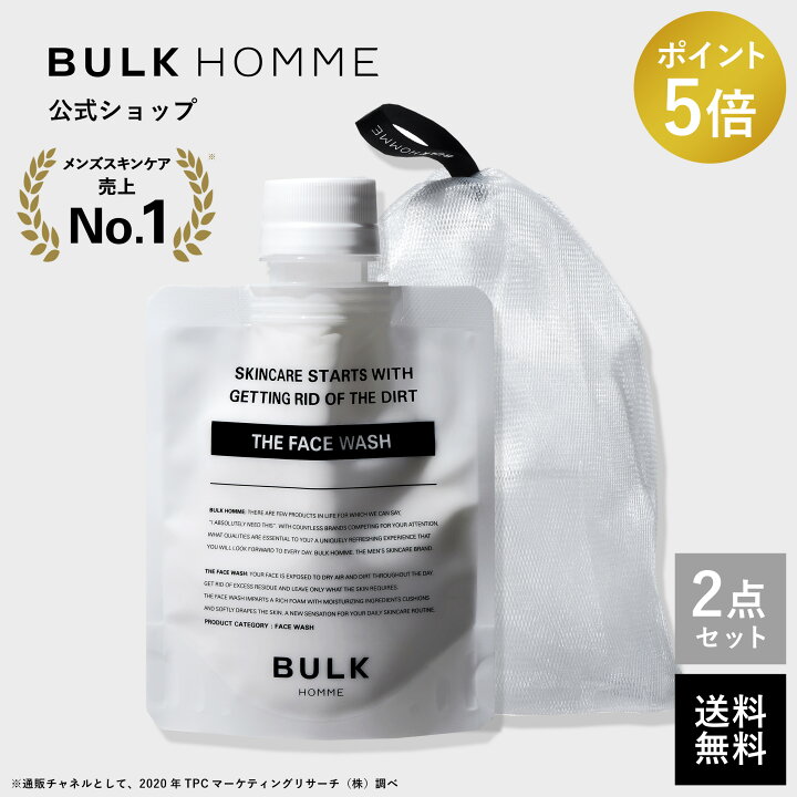 SALE／60%OFF】 バルクオム 洗顔 化粧水セット×2