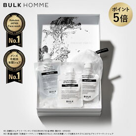 【期間限定★ポイント5倍】【ギフトに最適なセット】BULK HOMME オリジナルギフトセット 2（洗顔＋化粧水＋乳液＋オリジナルギフトボックス） あす楽対応 バルクオム