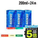 ブルードラゴン プロテイン プロテインドリンク ハレオ HALEO 200ml 24本 送料無料 ミルクプロテイン バニラ ストロベリー 抹茶ラテ 携帯用 ダイエット トレーニング プレゼント 福袋 ギフト