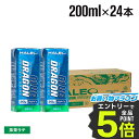 ブルードラゴン プロテイン プロテインドリンク ハレオ HALEO 200ml 24本 送料無料 ミルクプロテイン バニラ ストロベリー 抹茶ラテ 携帯用 ダイエット トレーニング プレゼント 福袋 ギフト