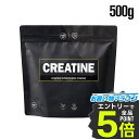 クレアチン モノハイドレート 500g バルクスポーツ クレアピュア100%使用 パウダー サプリ ダイエット 筋トレ ワークアウト オススメ 男性 女性 BULKSPORTS 送料無料