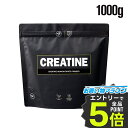 クレアチン モノハイドレート 1kg バルクスポーツ クレアピュア100%使用 パウダー サプリ ダイエット 筋トレ ワークア…