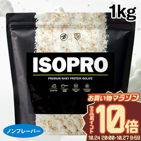 WPI プロテイン 無添加 ホエイプロテイン アイソレート アイソプロ ISOPRO 1kg バルクスポーツ ダイエット ナチュラル プレーン 男性 女性 プロテイン ギフト