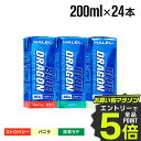 ブルードラゴン プロテイン プロテインドリンク ハレオ HALEO 200ml 24本 送料無料 ミルクプロテイン バニラ ストロベリー 抹茶ラテ 携帯用 ダイエット トレーニング プレゼント 福袋 ギフト