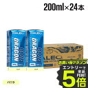 ブルードラゴン プロテイン プロテインドリンク ハレオ HALEO 200ml 24本 送料無料 ミルクプロテイン バニラ ストロベリー 抹茶ラテ 携帯用 ダイエット トレーニング プレゼント 福袋 ギフト