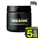 ★マラソン限定 ポイント5倍★クレアチン モノハイドレート 200g バルクスポーツ クレアピュア100%使用 パウダー サプリ ダイエット 筋トレ ワークアウト オススメ 男性 女性 BULKSPORTS