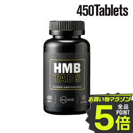 ★マラソン限定 ポイント5倍★バルクスポーツ HMBタブレット 450タブレット/30?90回分 ギフト