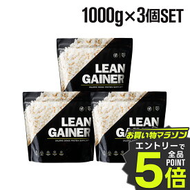 ウエイトゲイナー プロテイン 1kg×3個セット バルクスポーツ リーンゲイナー 体重増加 ウエイトアップ ホエイプロテイン マルトデキストリン MCT ミルクチョコレート イチゴミルク 3kg