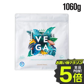 【7/19 20:00〜7/26 1:59★ポイント5倍】【公式】HALEO ハレオ VEGA ベガ ソイプロテイン サチャインチプロテイン プロテインスムージー 植物性 チョコレート バナナ 自然素材 香料不使用 1,060g ギフト