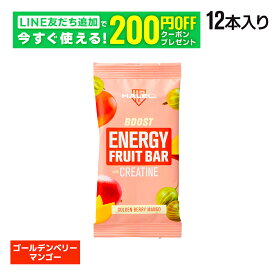 HALEO ハレオ ブースト エナジーバー BOOST ENERGY BAR 12本入り ゴールデンベリーマンゴー味 クレアチン
