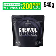 HALEO ハレオ クレアボルブラック オプス CREAVOL BLACK OPS (クレアチン・アルギニン・グルタミン・ベタ…